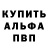 Бутират GHB S. Paranoik