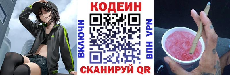 Codein Purple Drank  где купить   Беслан 