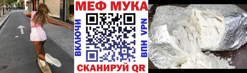 купить наркотики сайты  KRAKEN онион  МЯУ-МЯУ mephedrone  Беслан 