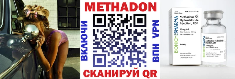МЕТАДОН VHQ Беслан