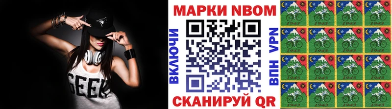 наркотики  Беслан  Марки NBOMe 1,8мг 